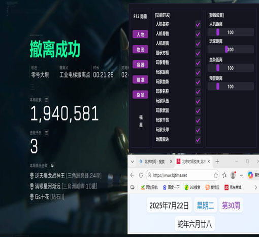 三角洲外挂护航测评软件效果