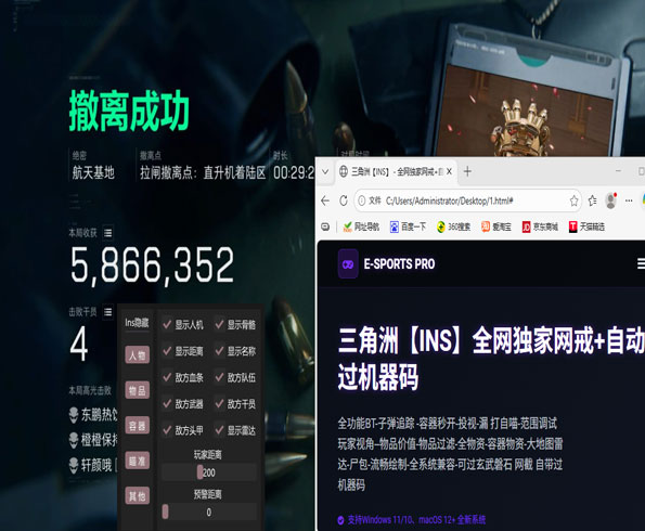 三角洲外挂护航测评透视自瞄效果